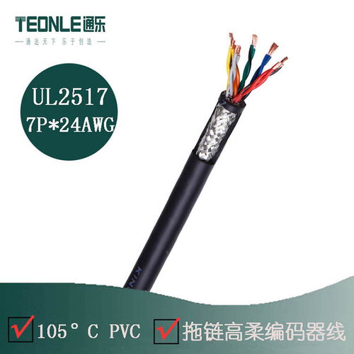 通乐TRVVSP屏蔽电缆 供应UL2517认证耐高温控制线缆的专业厂家